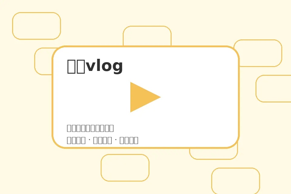 糖心vlog轻食分享视频品牌视频封面